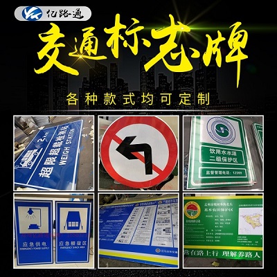 抚州抚州你知道在选购交通标志牌时都需留意哪些问题么？