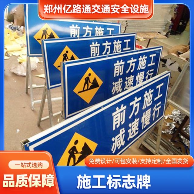 抚州抚州河南施工标牌生产厂家|郑州施工反光标牌厂