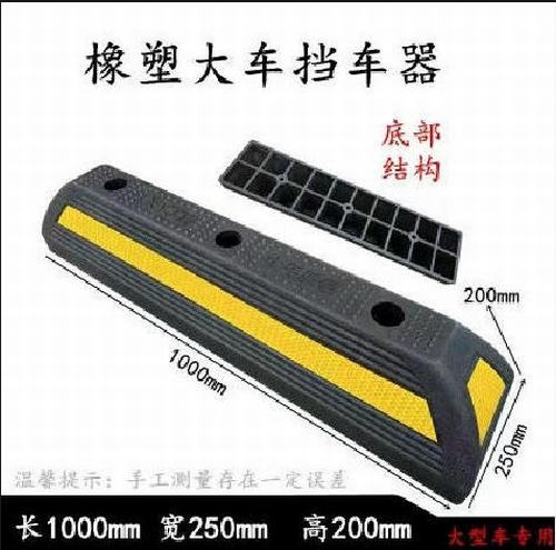 抚州抚州大型车橡胶挡车器 停车场设施挡车器 